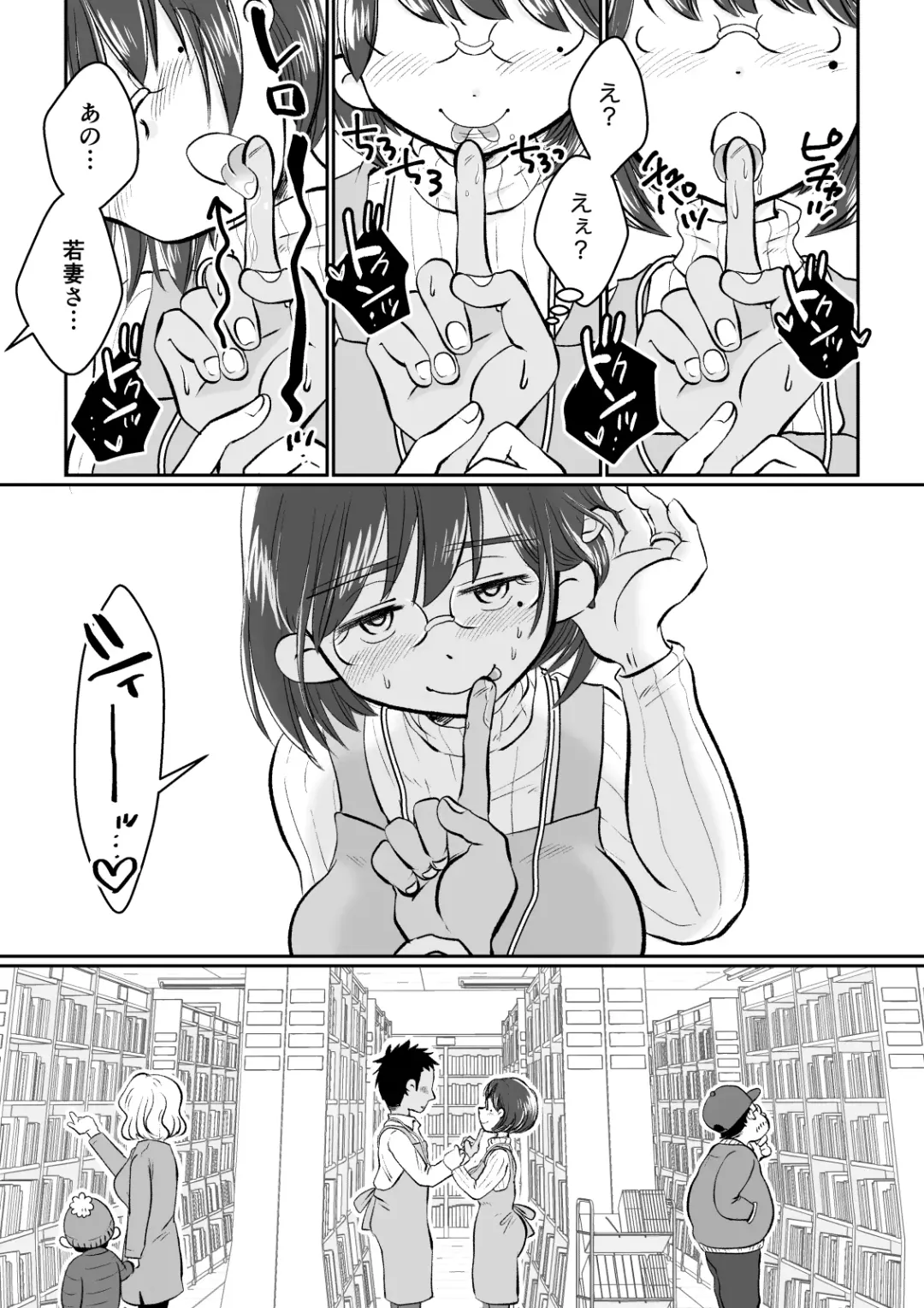 Wakazuma-san wa Yokkyuu Fuman! Akogare no Shisho no Wakazuma-san ga Gakusei Beit no Boku no Fudeoroshi o Shite kuremashita. Fhentai.net - Page 20