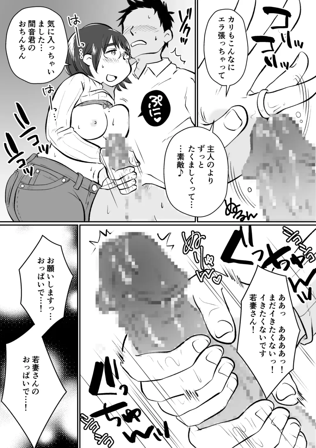 Wakazuma-san wa Yokkyuu Fuman! Akogare no Shisho no Wakazuma-san ga Gakusei Beit no Boku no Fudeoroshi o Shite kuremashita. Fhentai.net - Page 38