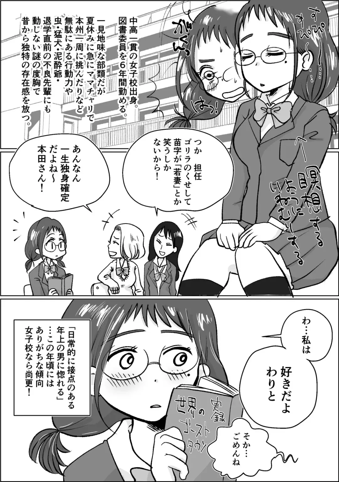 Wakazuma-san wa Yokkyuu Fuman! Akogare no Shisho no Wakazuma-san ga Gakusei Beit no Boku no Fudeoroshi o Shite kuremashita. Fhentai.net - Page 68