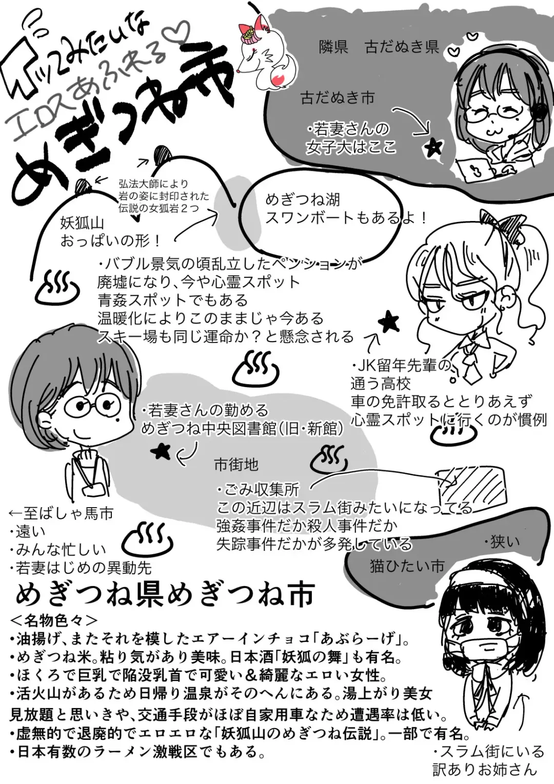 Wakazuma-san wa Yokkyuu Fuman! Akogare no Shisho no Wakazuma-san ga Gakusei Beit no Boku no Fudeoroshi o Shite kuremashita. Fhentai.net - Page 80