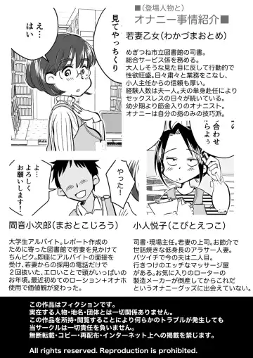 Wakazuma-san wa Yokkyuu Fuman! Akogare no Shisho no Wakazuma-san ga Gakusei Beit no Boku no Fudeoroshi o Shite kuremashita. Fhentai.net - Page 2