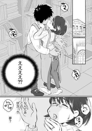 Wakazuma-san wa Yokkyuu Fuman! Akogare no Shisho no Wakazuma-san ga Gakusei Beit no Boku no Fudeoroshi o Shite kuremashita. Fhentai.net - Page 23