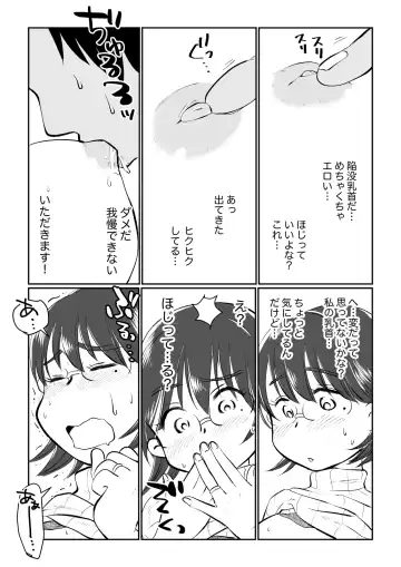 Wakazuma-san wa Yokkyuu Fuman! Akogare no Shisho no Wakazuma-san ga Gakusei Beit no Boku no Fudeoroshi o Shite kuremashita. Fhentai.net - Page 28