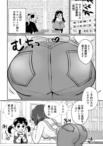 Wakazuma-san wa Yokkyuu Fuman! Akogare no Shisho no Wakazuma-san ga Gakusei Beit no Boku no Fudeoroshi o Shite kuremashita. Fhentai.net - Page 3