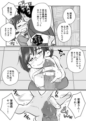 Wakazuma-san wa Yokkyuu Fuman! Akogare no Shisho no Wakazuma-san ga Gakusei Beit no Boku no Fudeoroshi o Shite kuremashita. Fhentai.net - Page 37