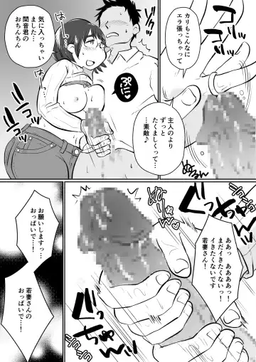 Wakazuma-san wa Yokkyuu Fuman! Akogare no Shisho no Wakazuma-san ga Gakusei Beit no Boku no Fudeoroshi o Shite kuremashita. Fhentai.net - Page 38