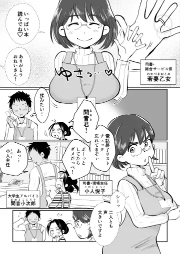 Wakazuma-san wa Yokkyuu Fuman! Akogare no Shisho no Wakazuma-san ga Gakusei Beit no Boku no Fudeoroshi o Shite kuremashita. Fhentai.net - Page 4