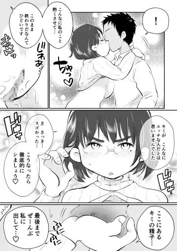 Wakazuma-san wa Yokkyuu Fuman! Akogare no Shisho no Wakazuma-san ga Gakusei Beit no Boku no Fudeoroshi o Shite kuremashita. Fhentai.net - Page 57