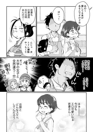 Wakazuma-san wa Yokkyuu Fuman! Akogare no Shisho no Wakazuma-san ga Gakusei Beit no Boku no Fudeoroshi o Shite kuremashita. Fhentai.net - Page 6