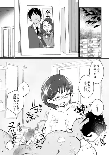 Wakazuma-san wa Yokkyuu Fuman! Akogare no Shisho no Wakazuma-san ga Gakusei Beit no Boku no Fudeoroshi o Shite kuremashita. Fhentai.net - Page 7