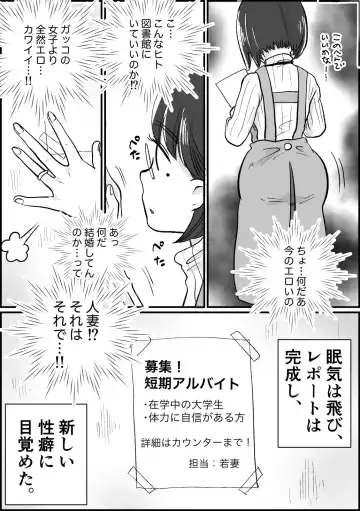 Wakazuma-san wa Yokkyuu Fuman! Akogare no Shisho no Wakazuma-san ga Gakusei Beit no Boku no Fudeoroshi o Shite kuremashita. Fhentai.net - Page 75