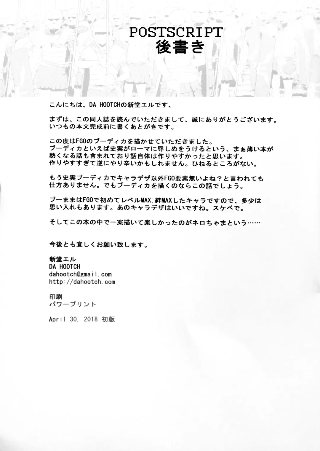 [Shindol] BOUDICA -Yakusoku Sarezaru Shouri no Joou- Fhentai - Page 44