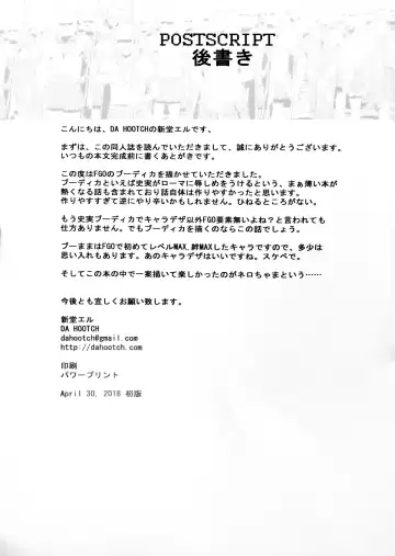 [Shindol] BOUDICA -Yakusoku Sarezaru Shouri no Joou- Fhentai - Page 44