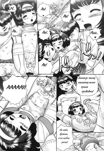 [Nekonomori Maririn] Играем в доктора Fhentai - Page 13
