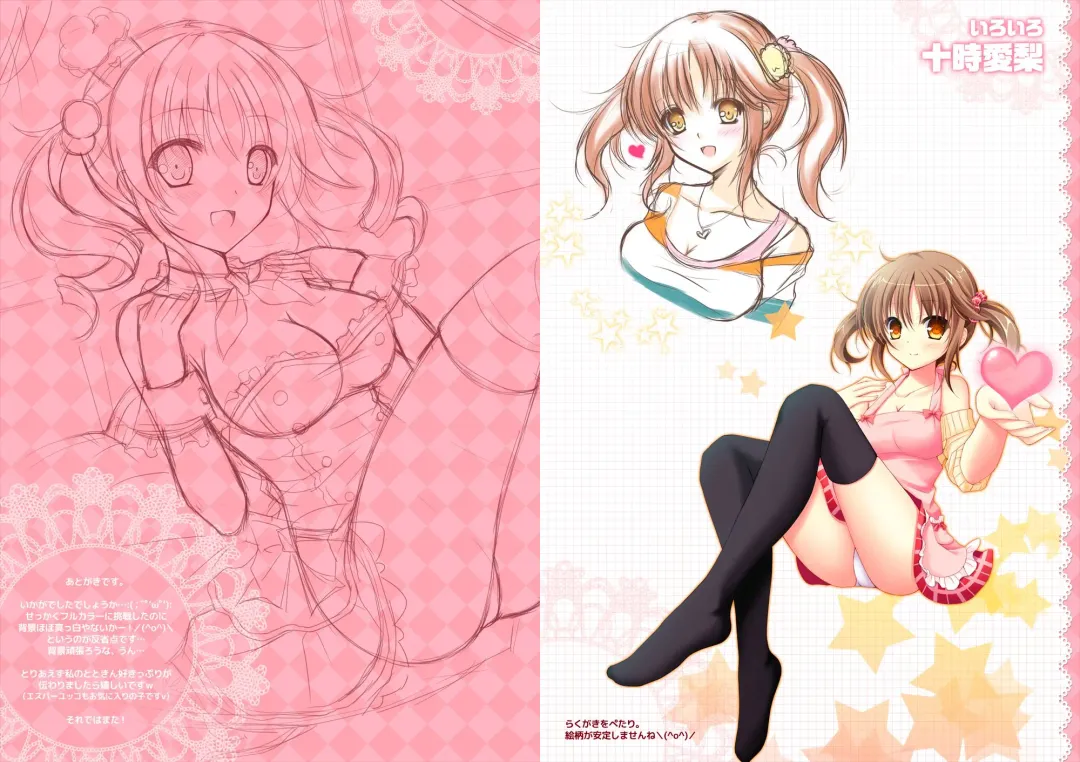 [Mizukoshi Mayu] Totoki no Mahou Fhentai - Page 7