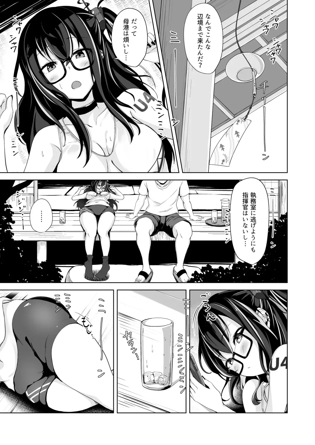 [Sinobiin] Asedaku Alone Wolf - alone wolf with sweat Fhentai - Page 4