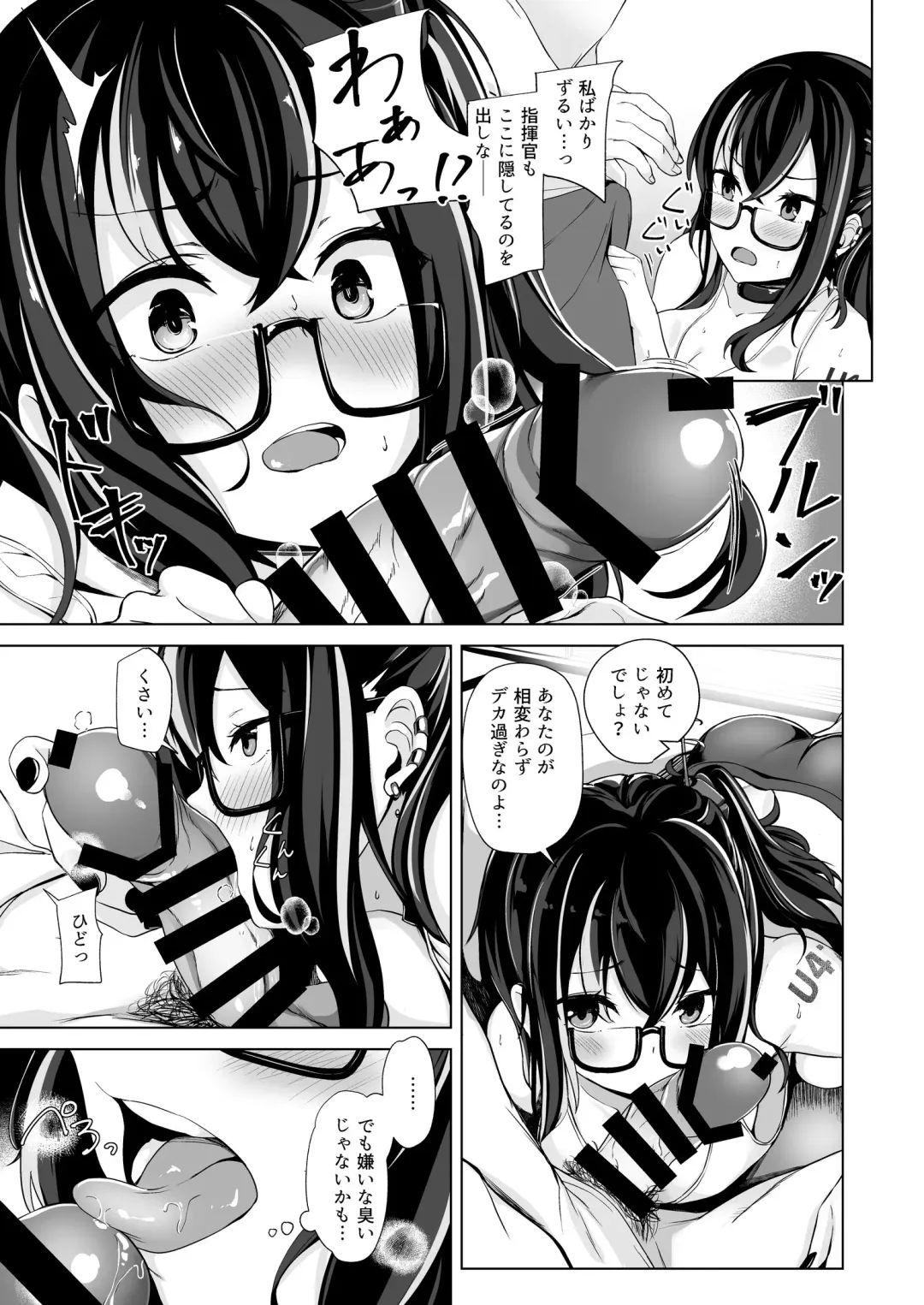 [Sinobiin] Asedaku Alone Wolf - alone wolf with sweat Fhentai - Page 8