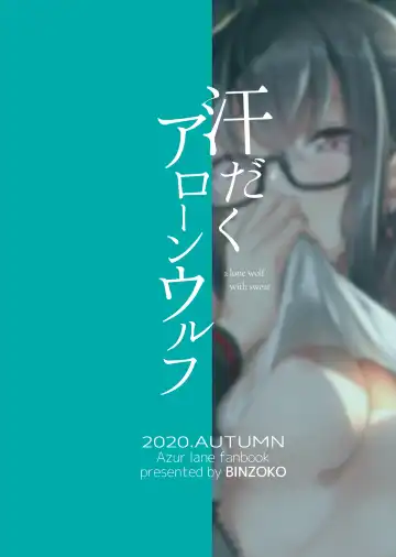 [Sinobiin] Asedaku Alone Wolf - alone wolf with sweat Fhentai - Page 30