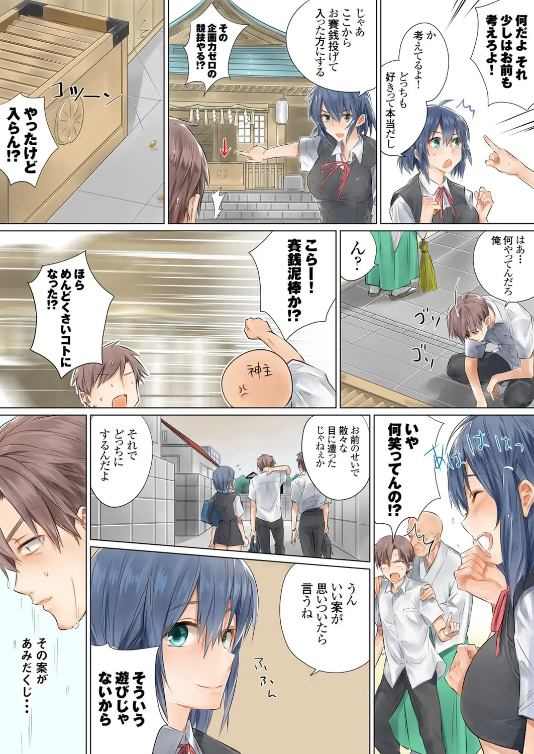 [Toya] Netorare Kanojo -Kareshi (Ani) o Mae ni Futago (Otouto) to Kyoushitsu Ecchi- Vol.01 Fhentai - Page 12