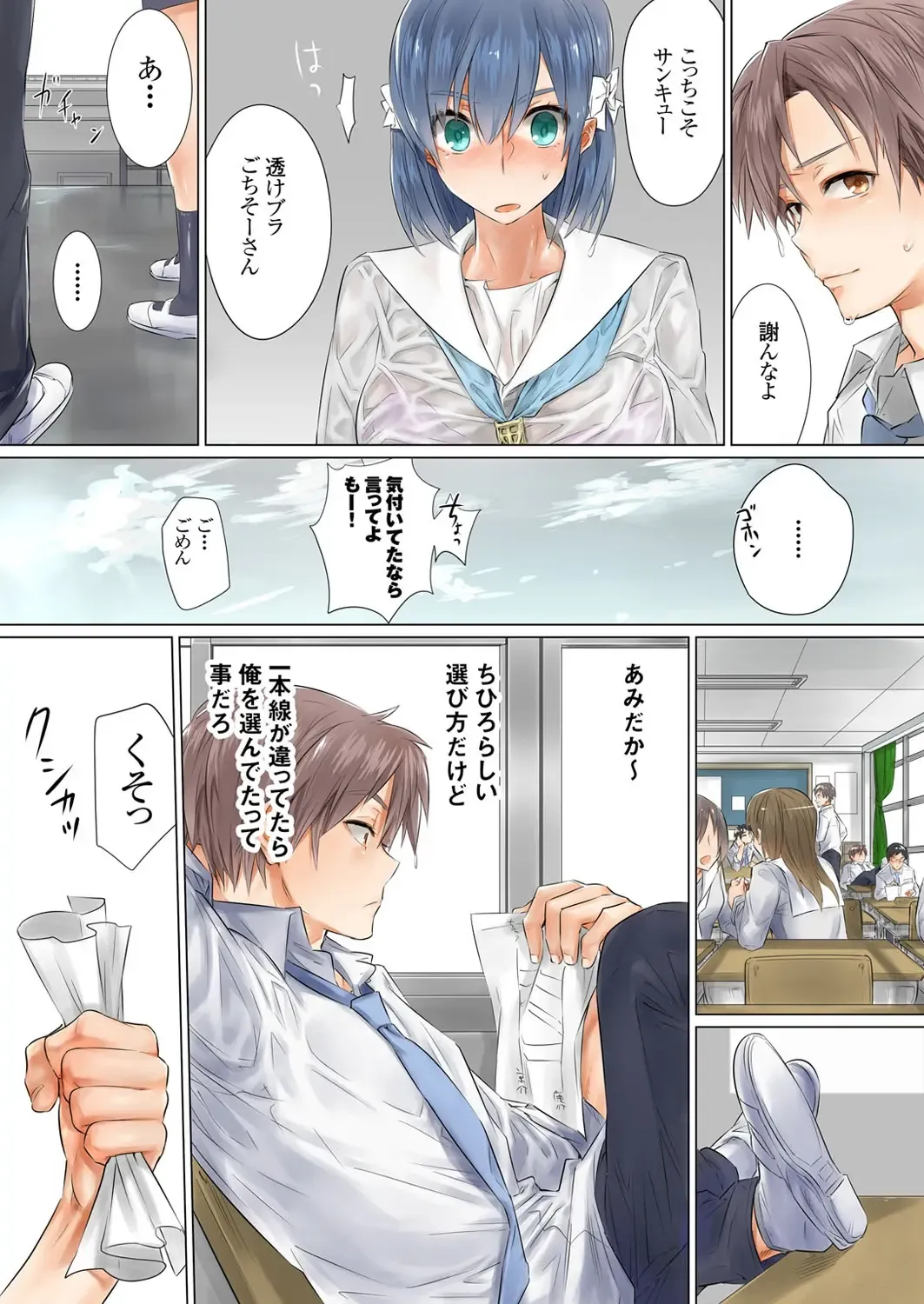 [Toya] Netorare Kanojo -Kareshi (Ani) o Mae ni Futago (Otouto) to Kyoushitsu Ecchi- Vol.01 Fhentai - Page 14