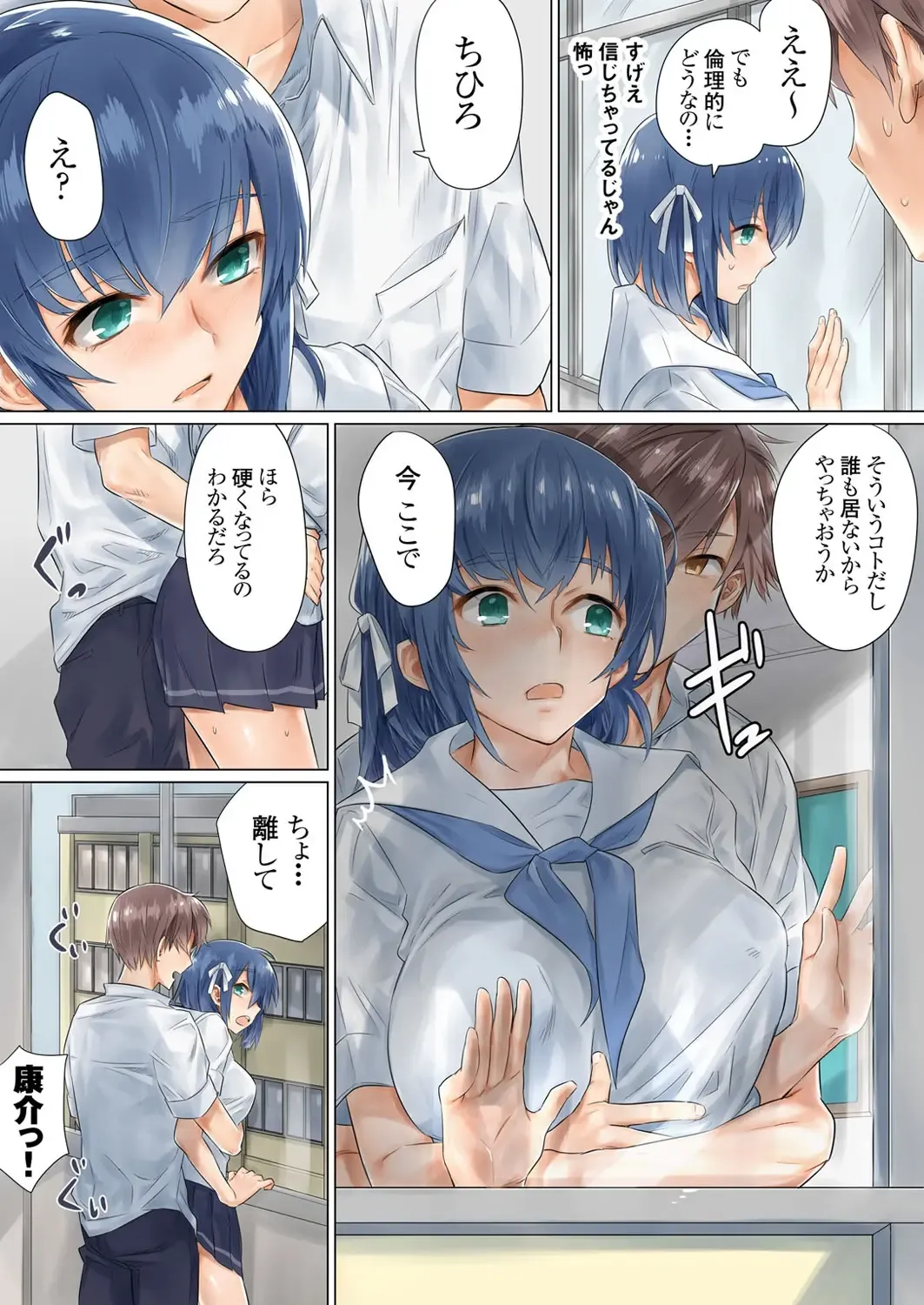 [Toya] Netorare Kanojo -Kareshi (Ani) o Mae ni Futago (Otouto) to Kyoushitsu Ecchi- Vol.01 Fhentai - Page 41
