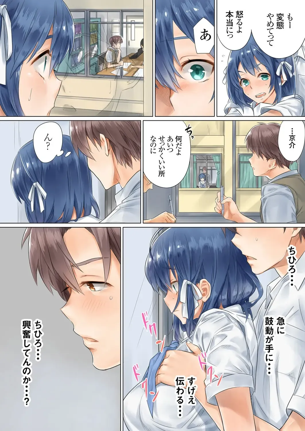 [Toya] Netorare Kanojo -Kareshi (Ani) o Mae ni Futago (Otouto) to Kyoushitsu Ecchi- Vol.01 Fhentai - Page 42