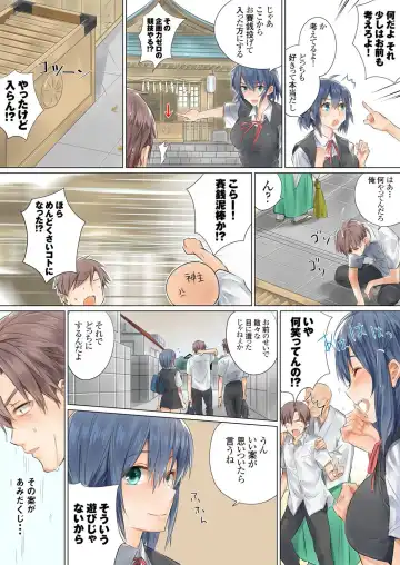 [Toya] Netorare Kanojo -Kareshi (Ani) o Mae ni Futago (Otouto) to Kyoushitsu Ecchi- Vol.01 Fhentai - Page 12