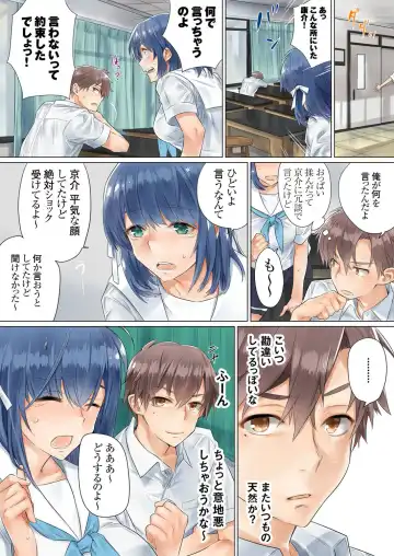 [Toya] Netorare Kanojo -Kareshi (Ani) o Mae ni Futago (Otouto) to Kyoushitsu Ecchi- Vol.01 Fhentai - Page 39