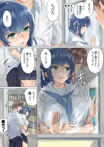[Toya] Netorare Kanojo -Kareshi (Ani) o Mae ni Futago (Otouto) to Kyoushitsu Ecchi- Vol.01 Fhentai - Page 41