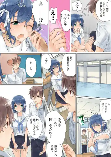 [Toya] Netorare Kanojo -Kareshi (Ani) o Mae ni Futago (Otouto) to Kyoushitsu Ecchi- Vol.01 Fhentai - Page 52