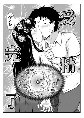 [Deep Valley] Inkou Kyoushi no Saimin Seikatsu Shidouroku ~Fujimiya Megumi Hen~ "Sensei...Kare no Tame ni Watashi no Shojomaku, Kantsuu Shite Kudasai" Fhentai - Page 49