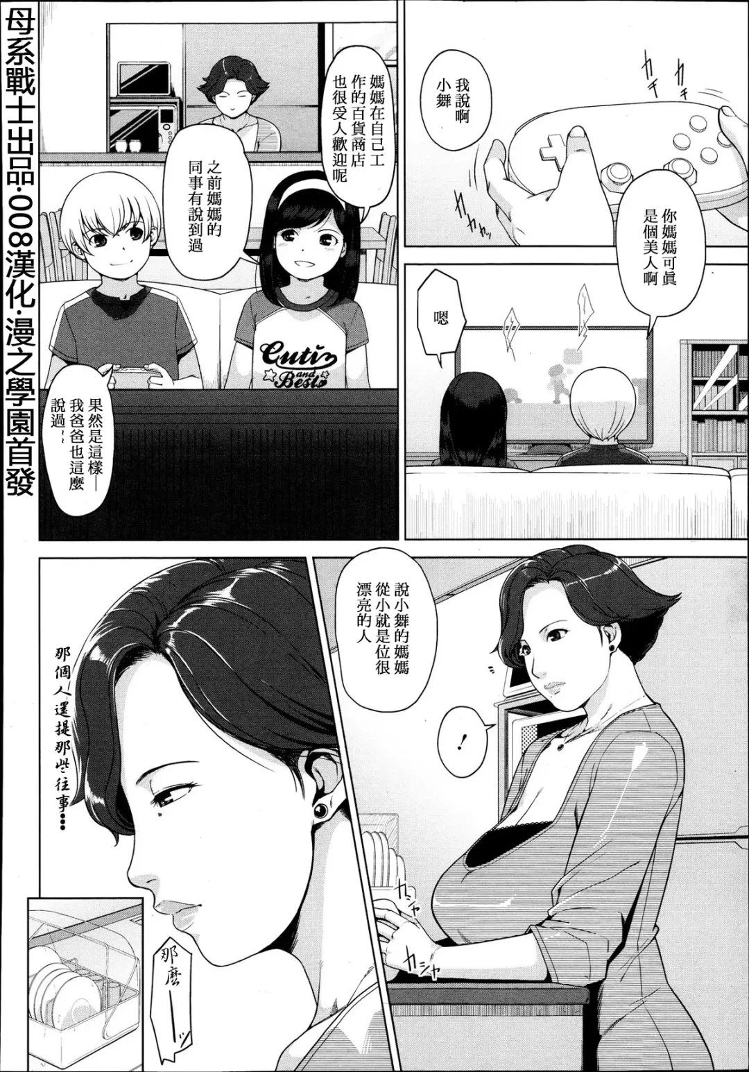 [Sugi G] SURROGATE Fhentai - Page 2