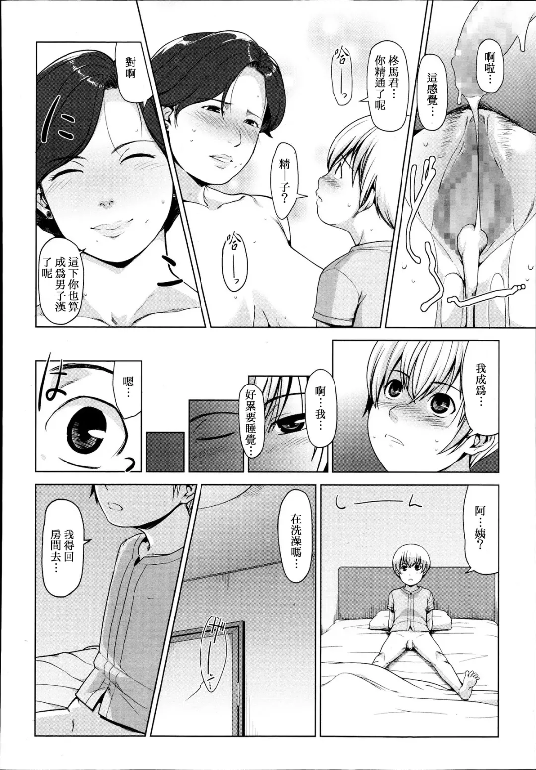 [Sugi G] SURROGATE Fhentai - Page 22