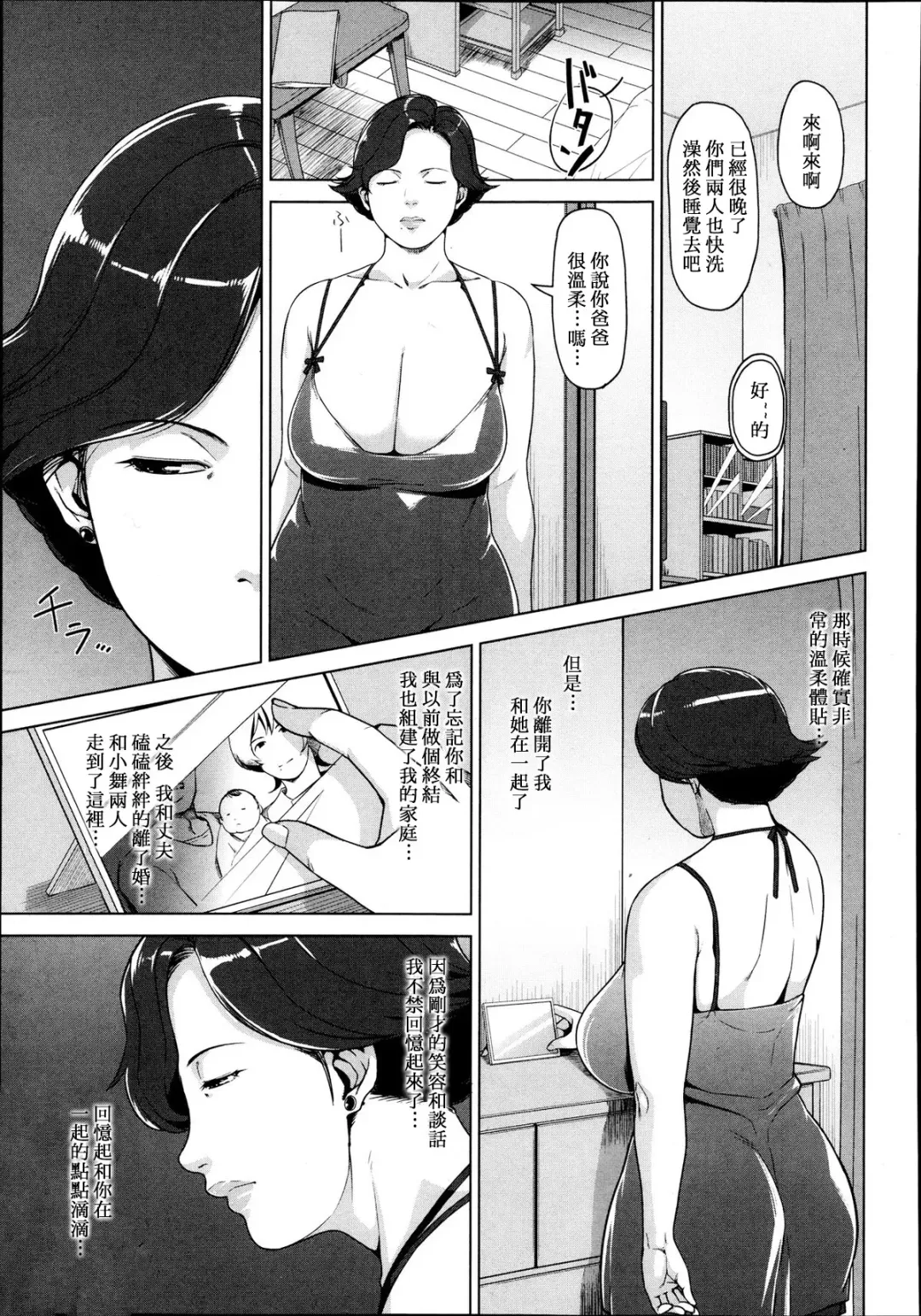 [Sugi G] SURROGATE Fhentai - Page 5