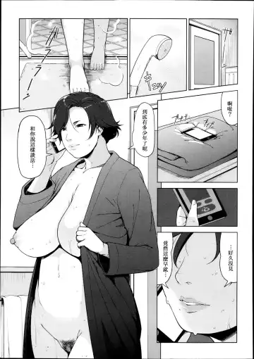 [Sugi G] SURROGATE Fhentai - Page 23