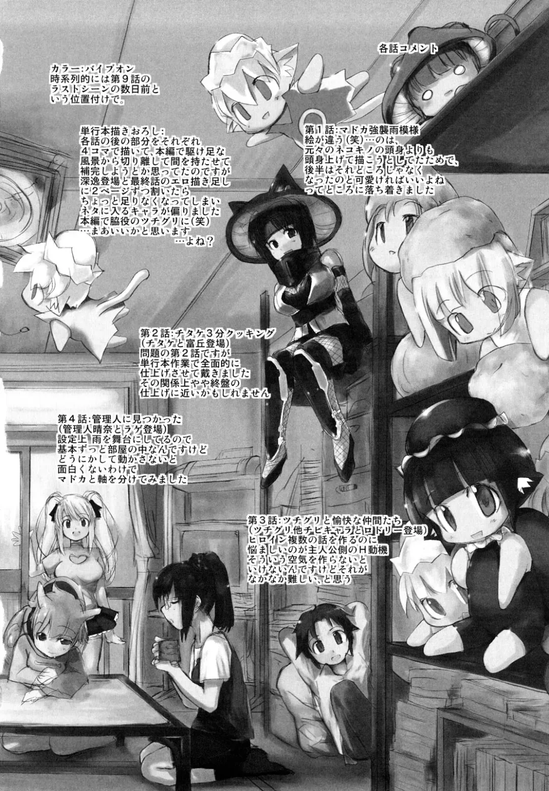[Nixinamo Lens] Nekokino to Ame no Machi - Cat Mushroon Girl And Town of Rain Fhentai - Page 197