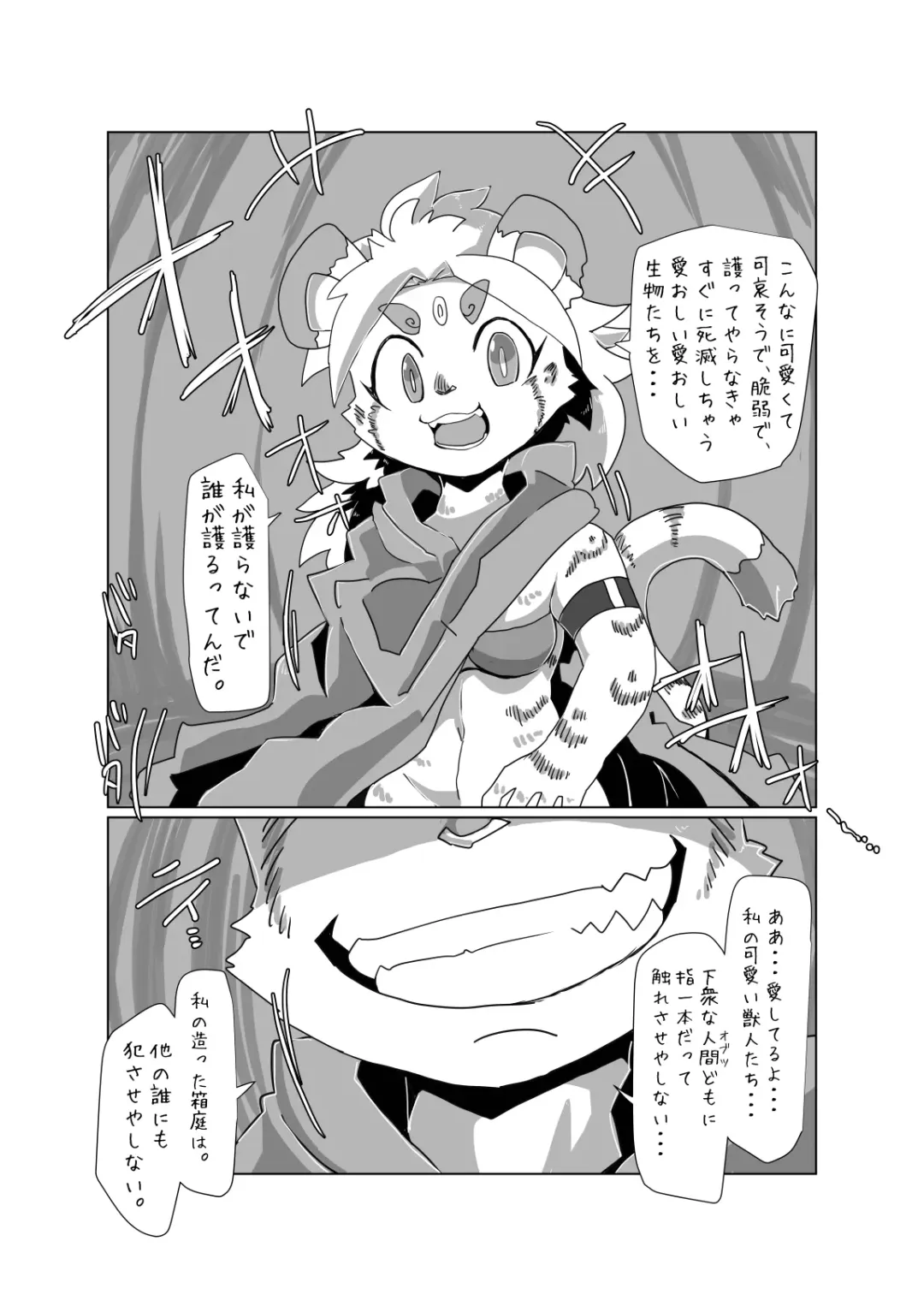 [Motoichi] Bokura no Hoshi ni wa Otokonoko shika Inai. 3 "E-01" Fhentai - Page 38