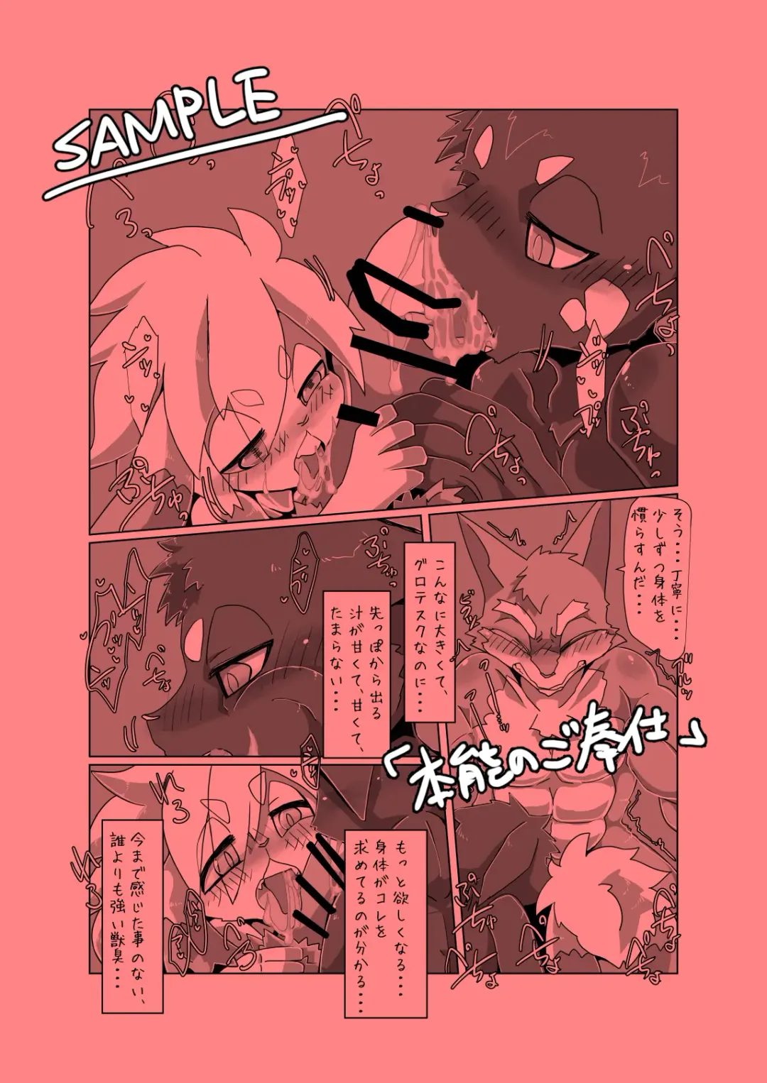 [Motoichi] Bokura no Hoshi ni wa Otokonoko shika Inai. 3 "E-01" Fhentai - Page 43