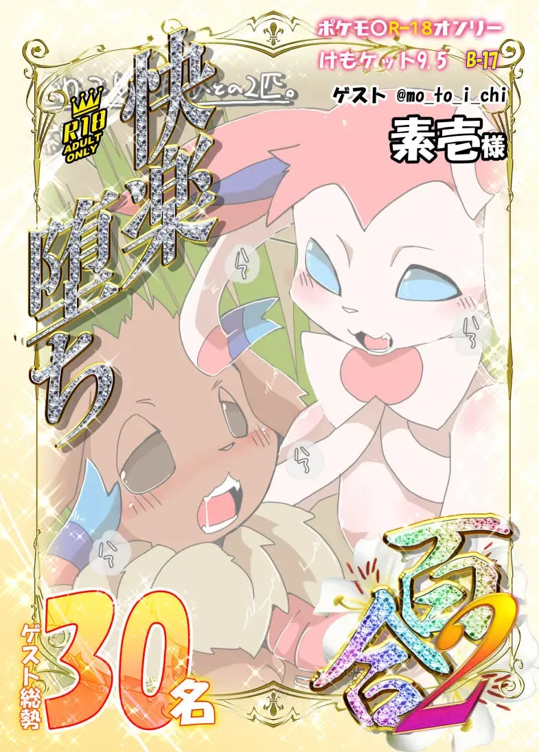 [Motoichi] Bokura no Hoshi ni wa Otokonoko shika Inai. 3 "E-01" Fhentai - Page 45