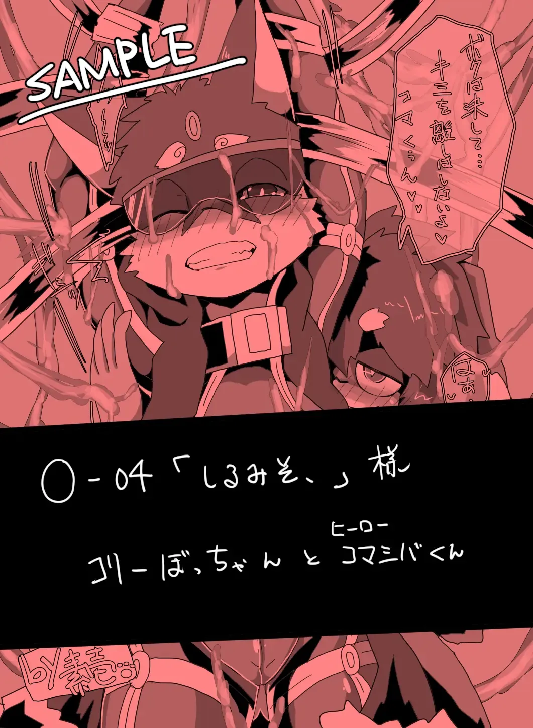 [Motoichi] Bokura no Hoshi ni wa Otokonoko shika Inai. 3 "E-01" Fhentai - Page 47