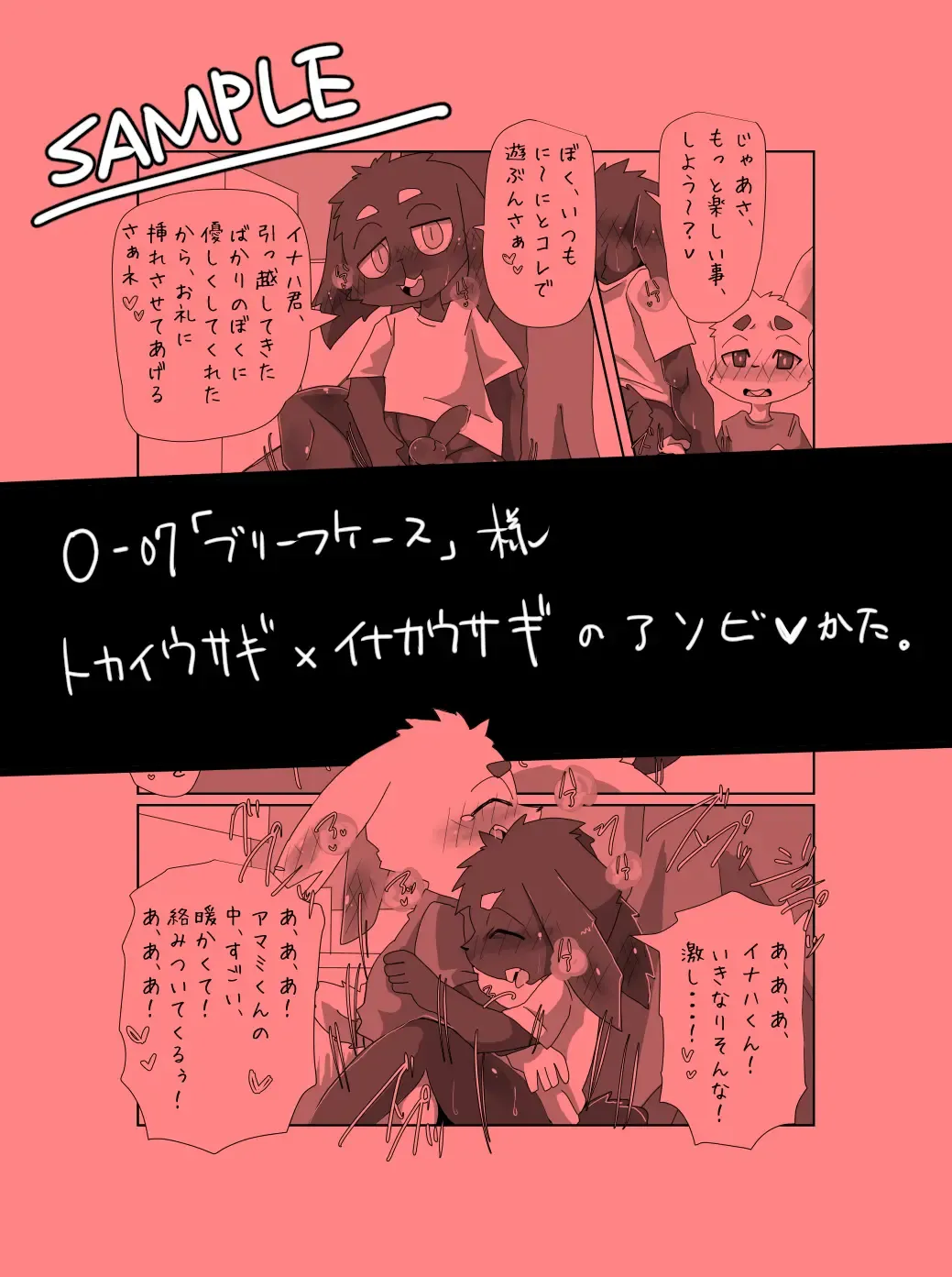 [Motoichi] Bokura no Hoshi ni wa Otokonoko shika Inai. 3 "E-01" Fhentai - Page 48