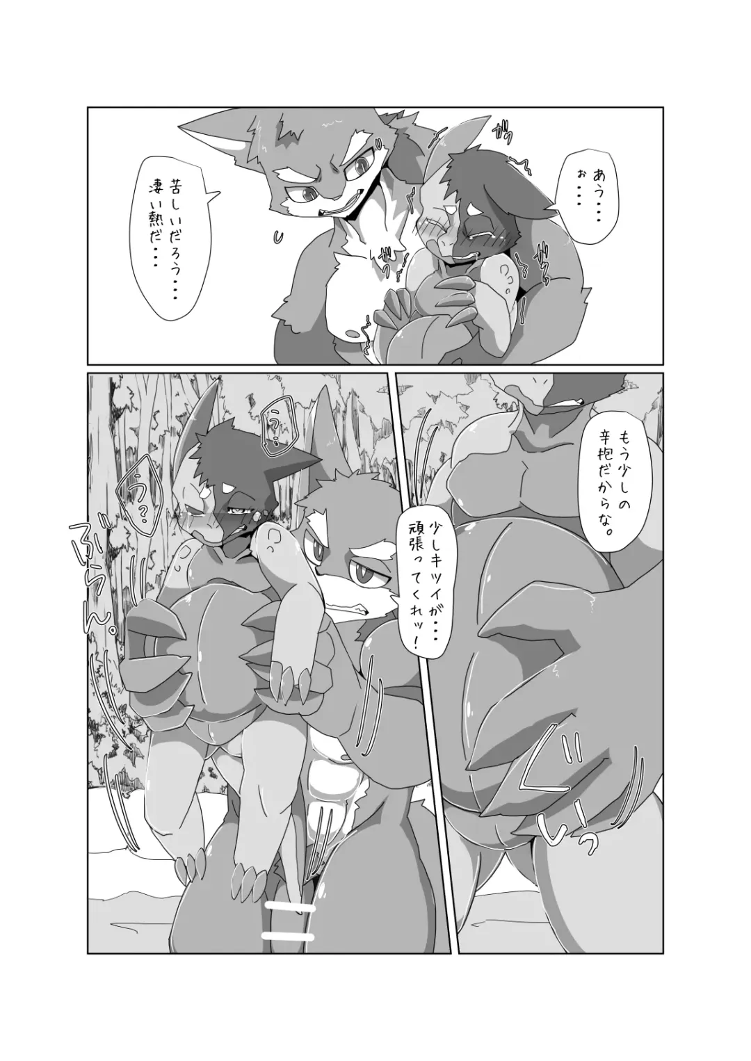 [Motoichi] Bokura no Hoshi ni wa Otokonoko shika Inai. 3 "E-01" Fhentai - Page 9