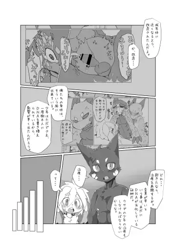 [Motoichi] Bokura no Hoshi ni wa Otokonoko shika Inai. 3 "E-01" Fhentai - Page 29