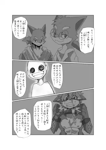 [Motoichi] Bokura no Hoshi ni wa Otokonoko shika Inai. 3 "E-01" Fhentai - Page 35