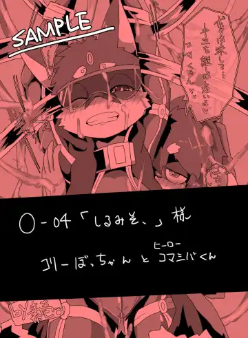 [Motoichi] Bokura no Hoshi ni wa Otokonoko shika Inai. 3 "E-01" Fhentai - Page 47