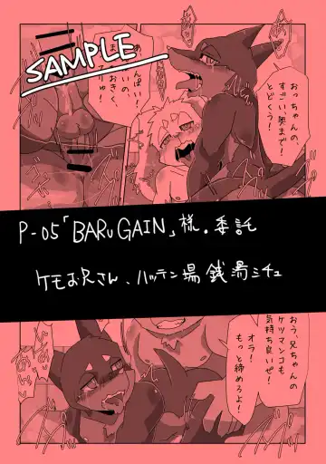 [Motoichi] Bokura no Hoshi ni wa Otokonoko shika Inai. 3 "E-01" Fhentai - Page 49