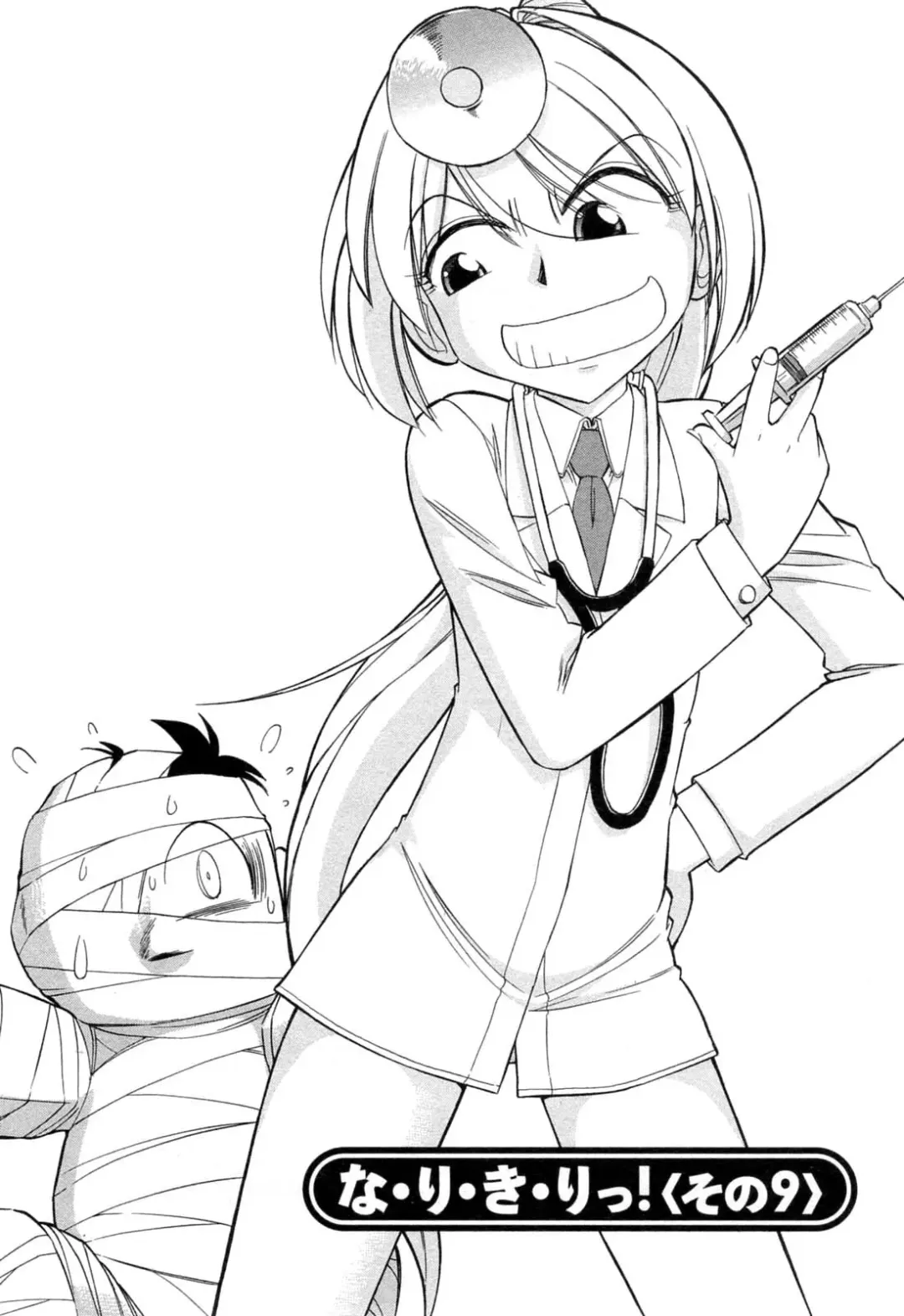 [Charlie Nishinaka] Choice! Vol.2 Fhentai - Page 110