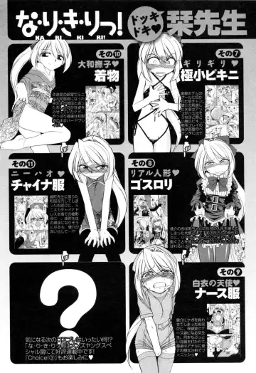 [Charlie Nishinaka] Choice! Vol.2 Fhentai - Page 175