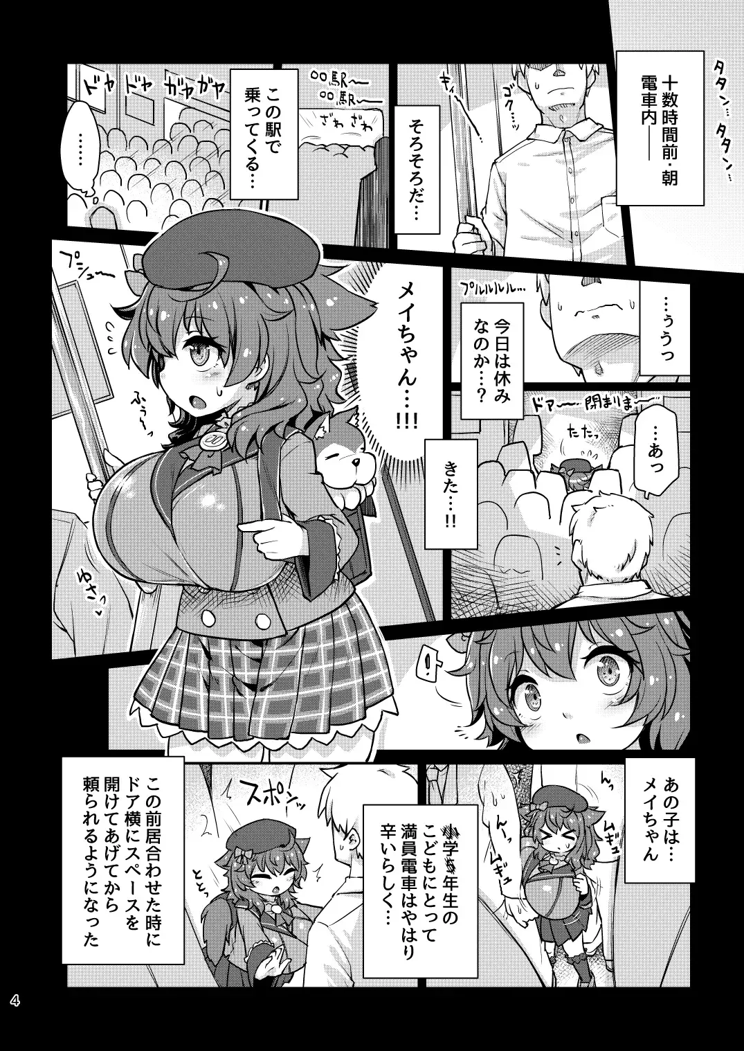 [Rutubo] Satori Kyonyuu Rival Mei no Oppai Dorei Choukyou Paizuri Shikoshikosei Haishin Zenpen Fhentai - Page 5