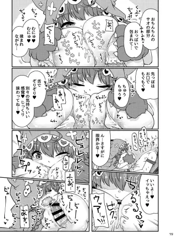 [Rutubo] Satori Kyonyuu Rival Mei no Oppai Dorei Choukyou Paizuri Shikoshikosei Haishin Zenpen Fhentai.net - Page 20